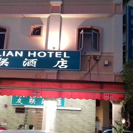 Yew Lian Hotel Сингапур Экстерьер фото